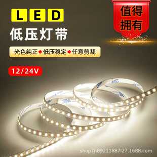 2700K灯带2835灯条24V低压自粘全光谱高显指嵌入式长条柔性led灯