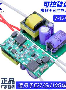 7-15×1W AC85-265V/DC21-100V 280-300mA恒流灯带调光驱动电源