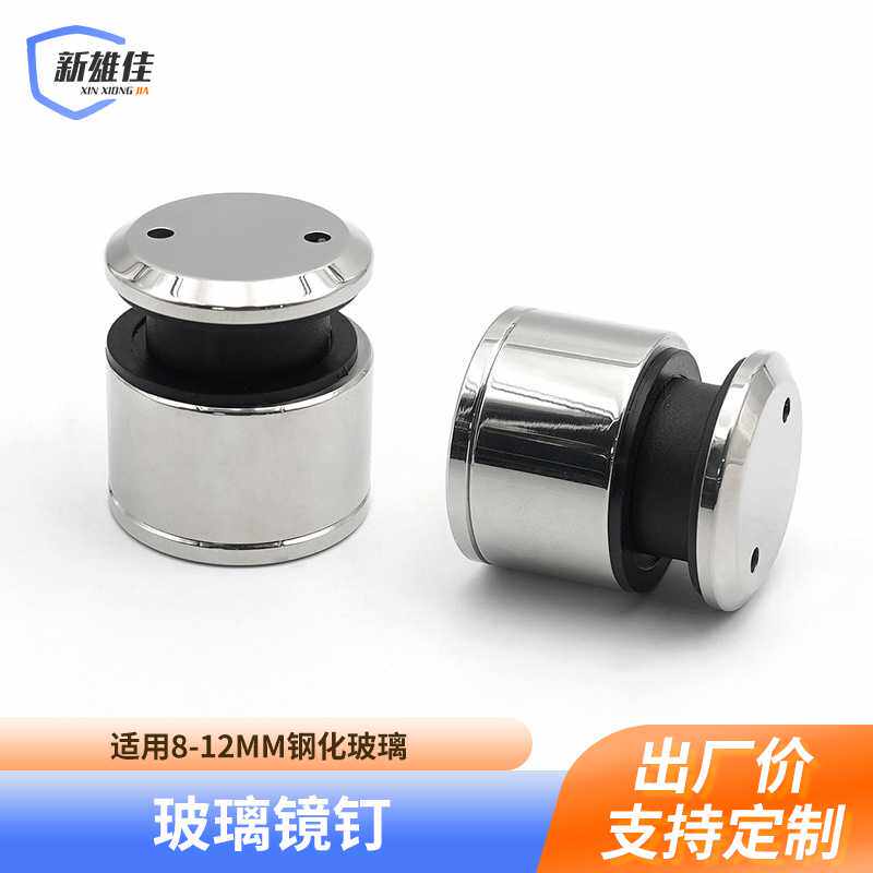 不锈钢广告螺丝钉 广告牌钉玻璃广告钉装饰盖 亚克力玻璃固定装饰