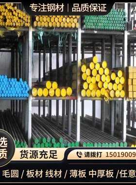 螺母用钢30CrNi3圆棒 日标SNC631圆钢 德标31NiCr14 30NC11合金钢