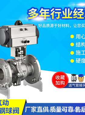气动球阀Q641F-16P/C法兰不锈钢铸钢304高温O型快速切断阀DN25 50