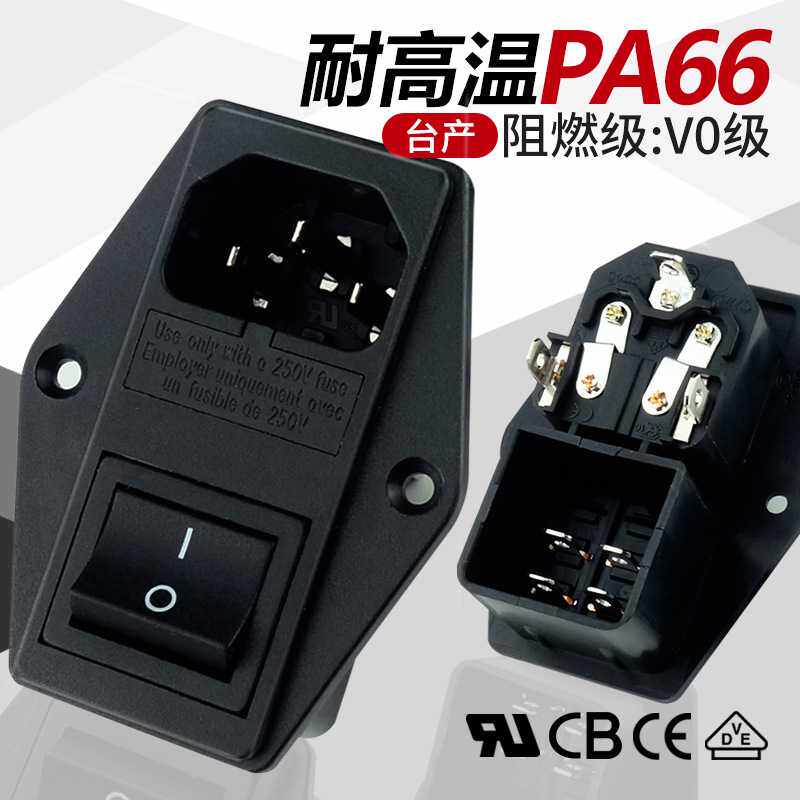 15A大电流3眼ac电源插座 品字三芯器具插座带保险开关带灯红绿