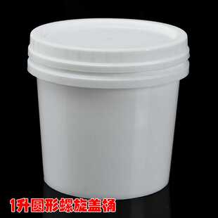 直销1000ML防水塑料桶pp涂料桶食品包装桶1升乳白胶桶带盖1升