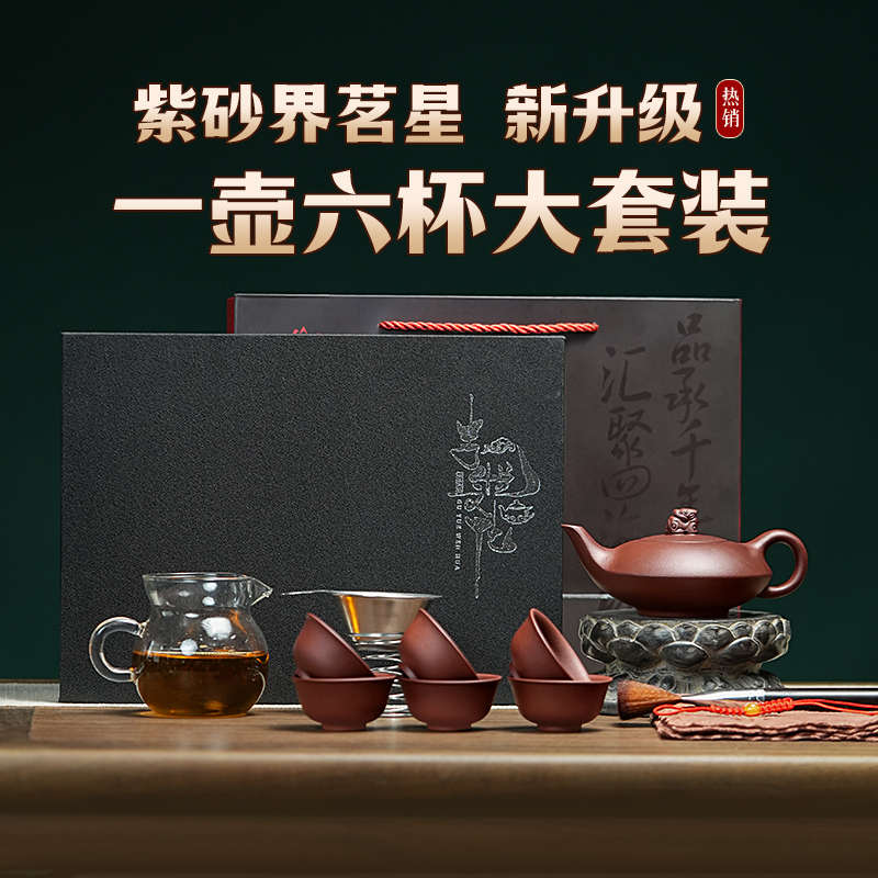 古悦堂 宜兴紫砂壶套装纯手工正茶壶