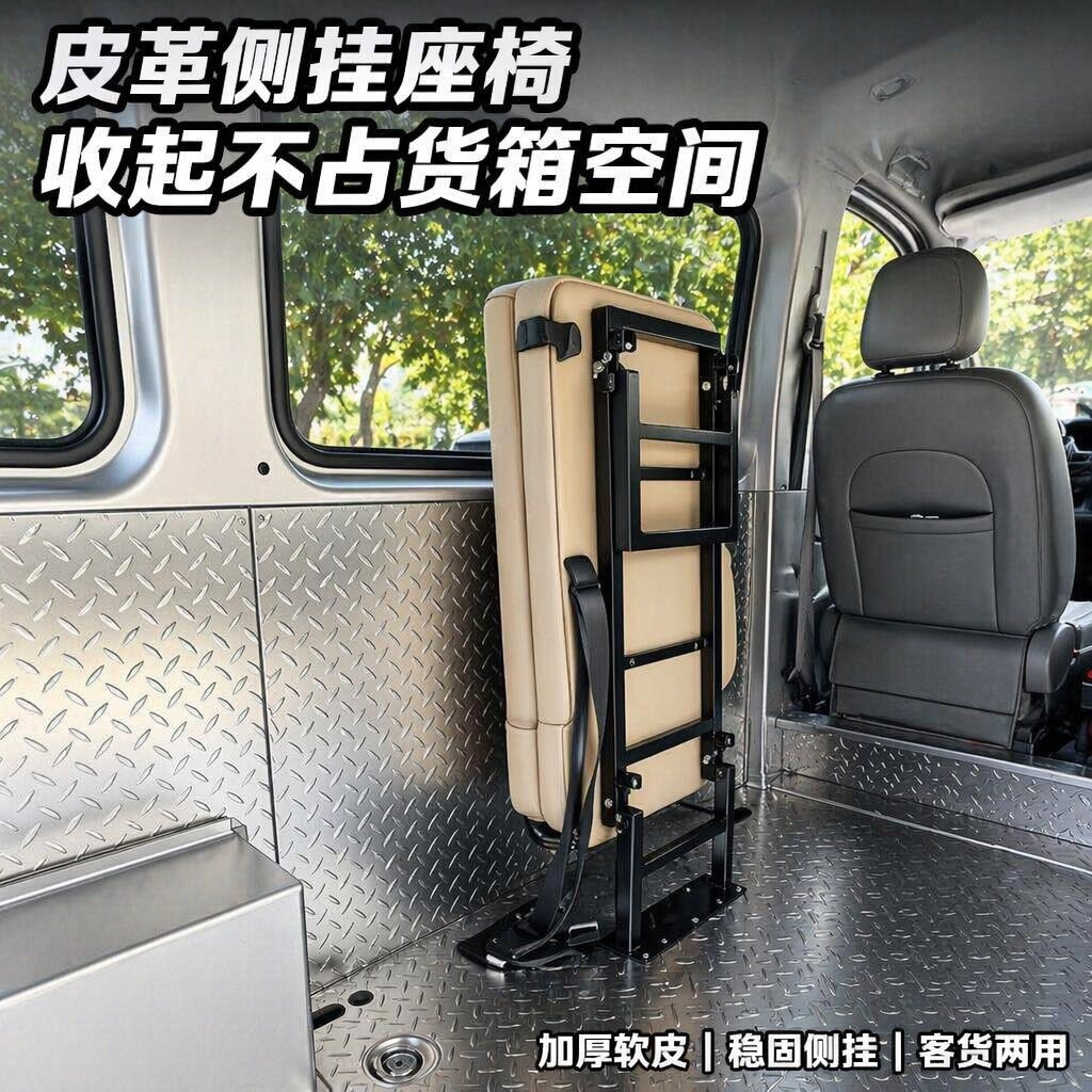 卡文乐福皮革侧挂座椅防水防污