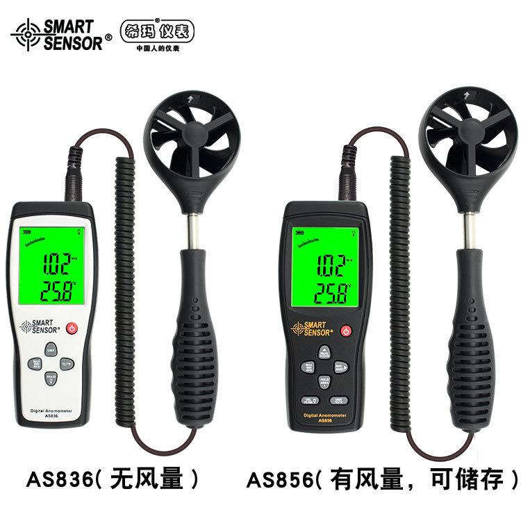 AS836数字风速仪分体式工业风速测量仪风速计风温风量AS856