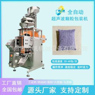 竹炭无纺布颗粒包装 机 机500g活性炭超声波包装 机生石灰干燥剂包装