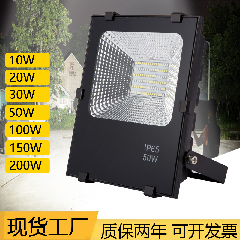 LED投光灯100W户外防水贴片集成泛光灯5054工程 投射灯广告灯