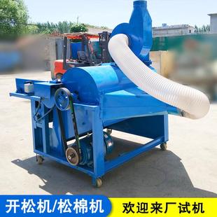 山东无纺布开松机 边角料开绒机 吸油棉毡边角料开散机 保暖裤
