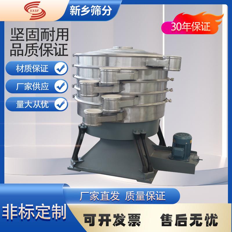 1200家土豆粉圆形摇摆筛价格花粉水泥粉超声波摇摆筛便于拆卸铜粉