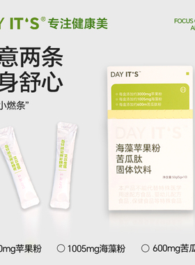 Dayits小燃条海藻苹果粉苦瓜肽维生素b族烟酰胺0