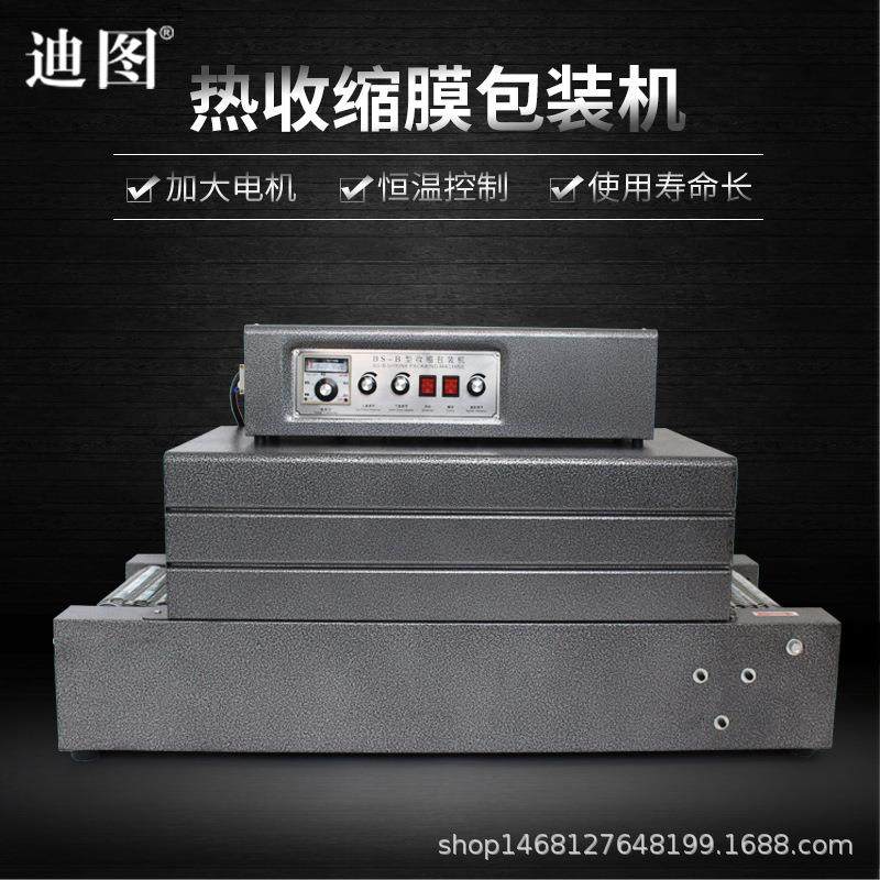 热收缩膜包装机餐具茶叶礼盒热收缩机包裹膜塑封打包机封膜机,办公设备/耗材/相关服务,收缩机,淘宝优惠券,粉丝福利购,淘宝优惠卷