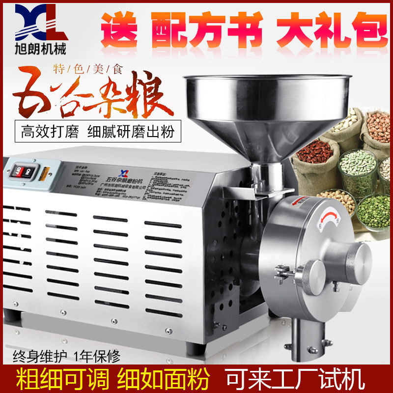 五谷杂粮磨粉机商用干磨面机电动打粉超细研磨不锈钢粉碎机器,厨房电器,商用磨粉机/药材粉碎机,淘宝优惠券,粉丝福利购,淘宝优惠卷