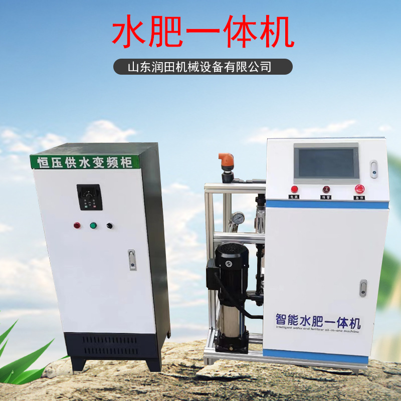 全自动智能水肥一体机单双通道远程控制滴灌喷灌水肥一体化系统
