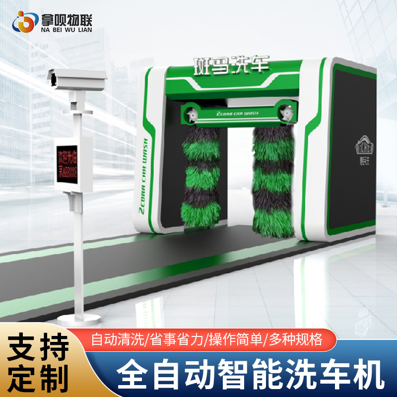 全自动洗车机龙门往复式带风干洗车台加油站商用设备厂家定 制