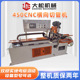 450全自动横向进刀切管机 液压驱动伺服送料切割机 无毛刺切管机