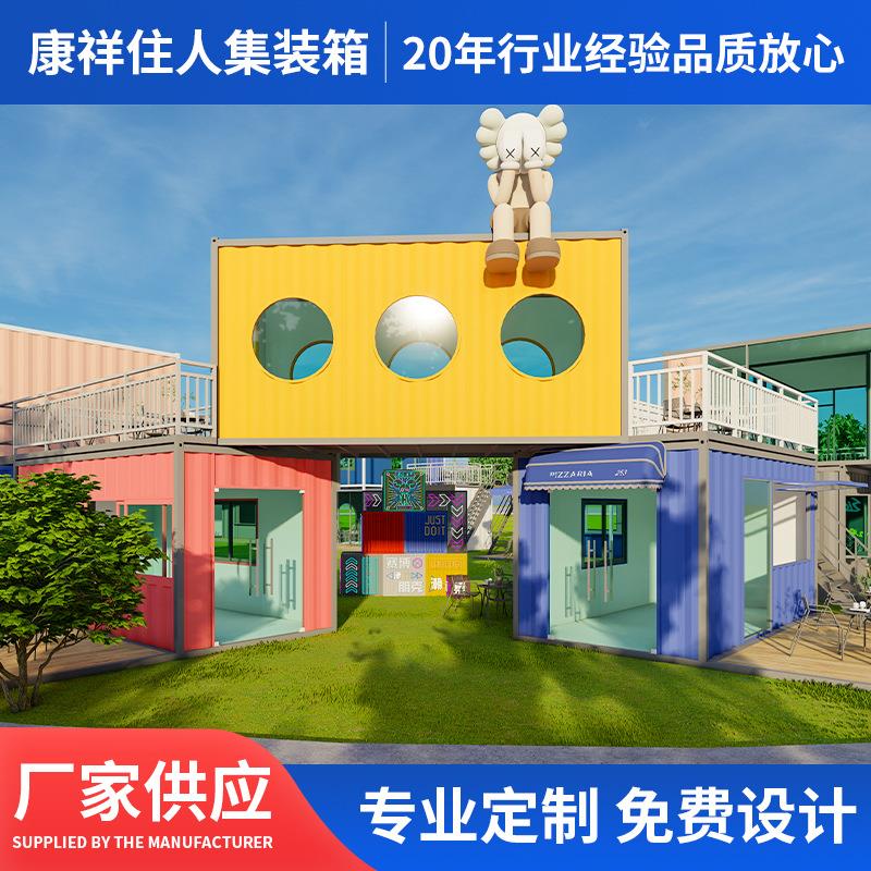 简易集装箱移动房临时办公室活动板房组合阳光房别墅组装集成房屋