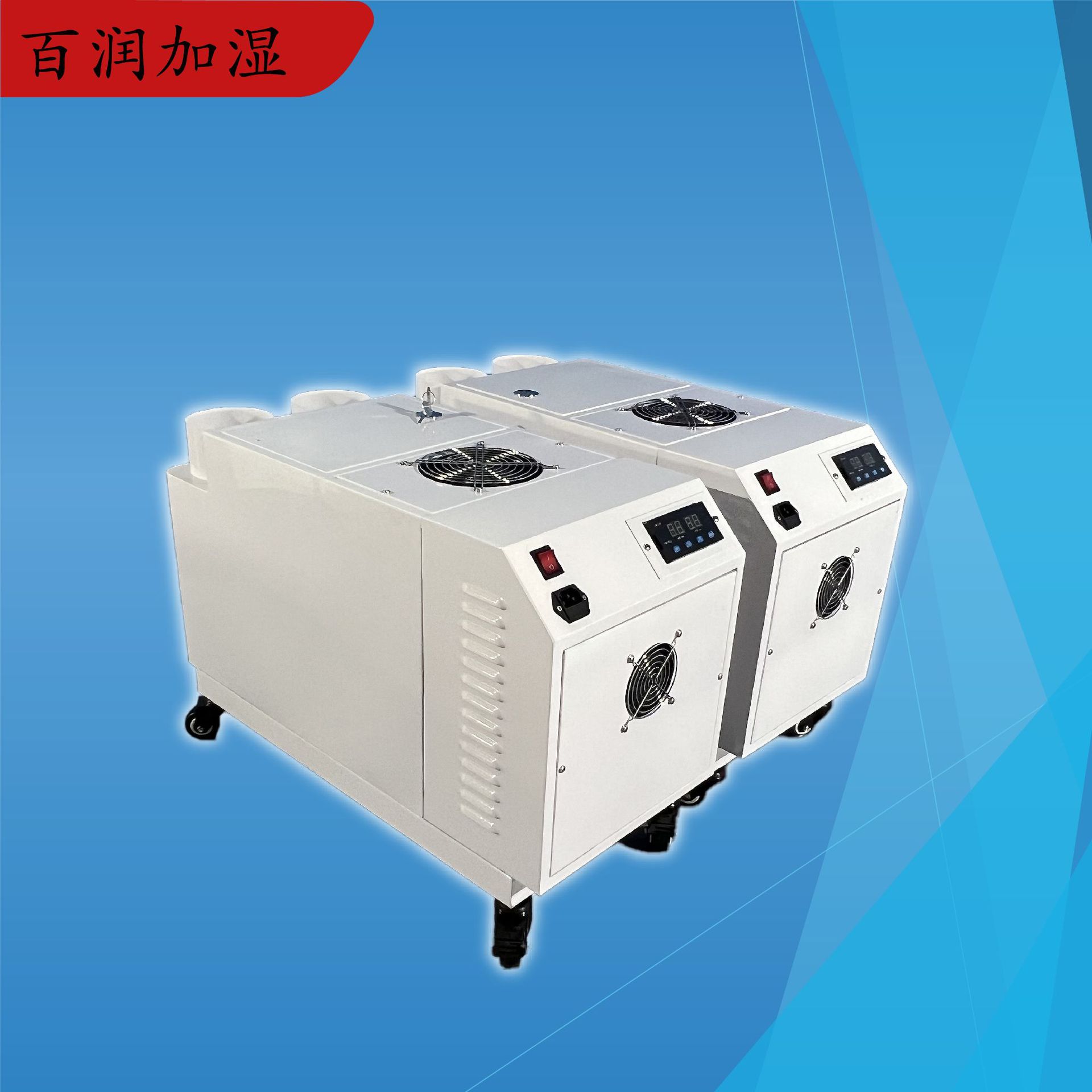 冷库保鲜喷雾加湿设备 大雾量 超声波工业加湿器 工厂直供