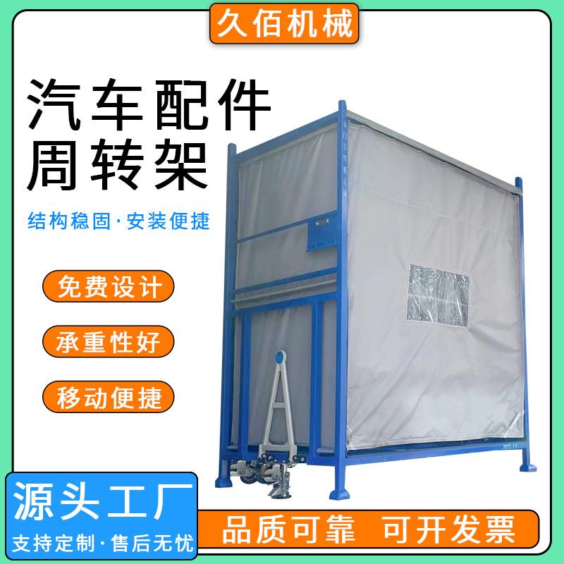 供应工业配件堆垛架金属折叠布料架插管堆货架钢制周转巧固架