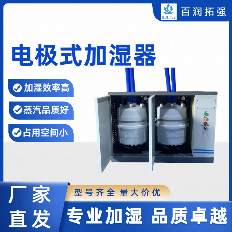 工厂中央空调 净化机组加湿器，电极式加湿器 蒸汽型加湿器