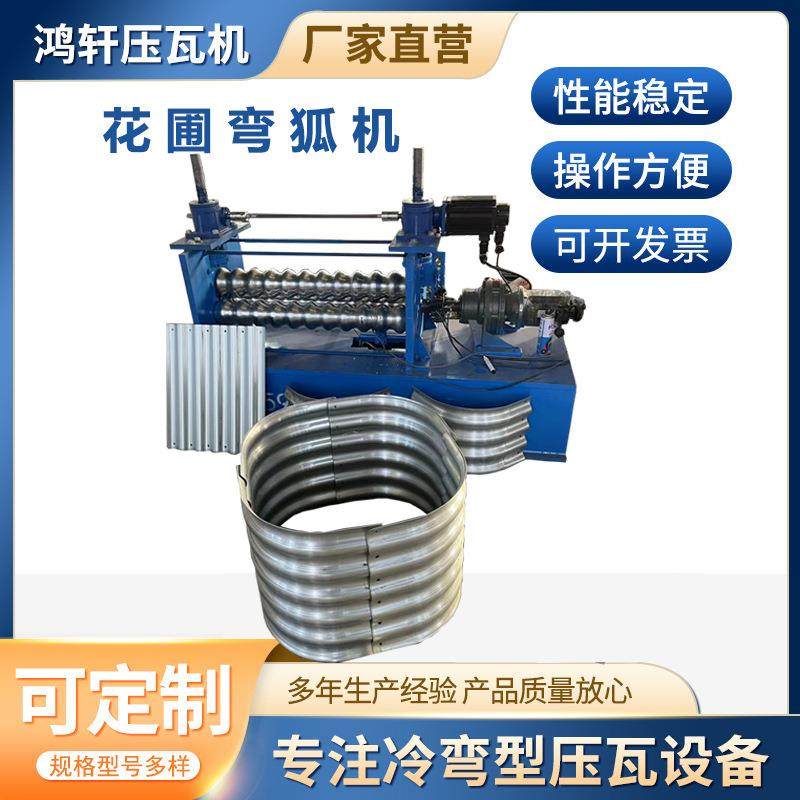 波纹板弯弧机 金属种植床种菜床花园花圃围栏成型机 圆弧打弯设备,五金/工具,其他机械五金,淘宝优惠券,粉丝福利购,淘宝优惠卷