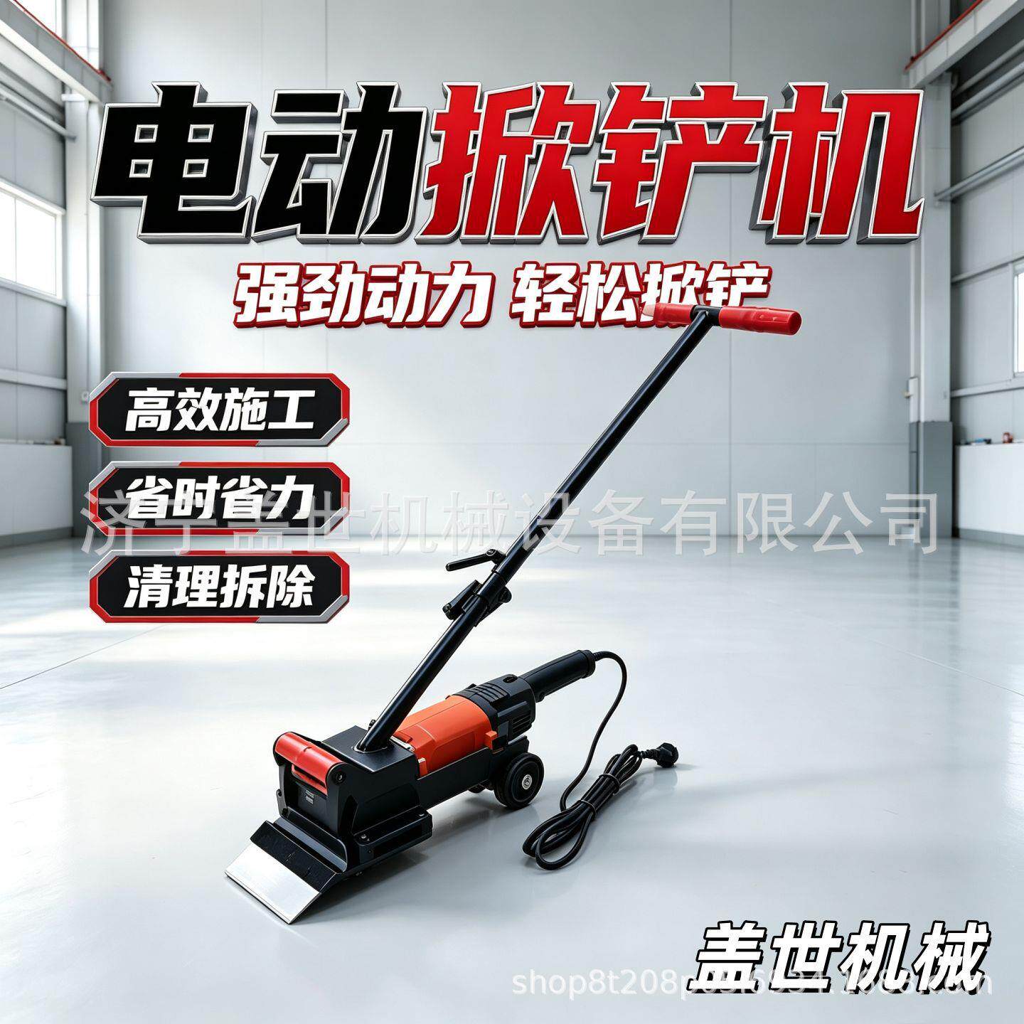 电动掀铲机旧 PVC 地板清理机 塑胶卷材地板翻新剥离除胶机械