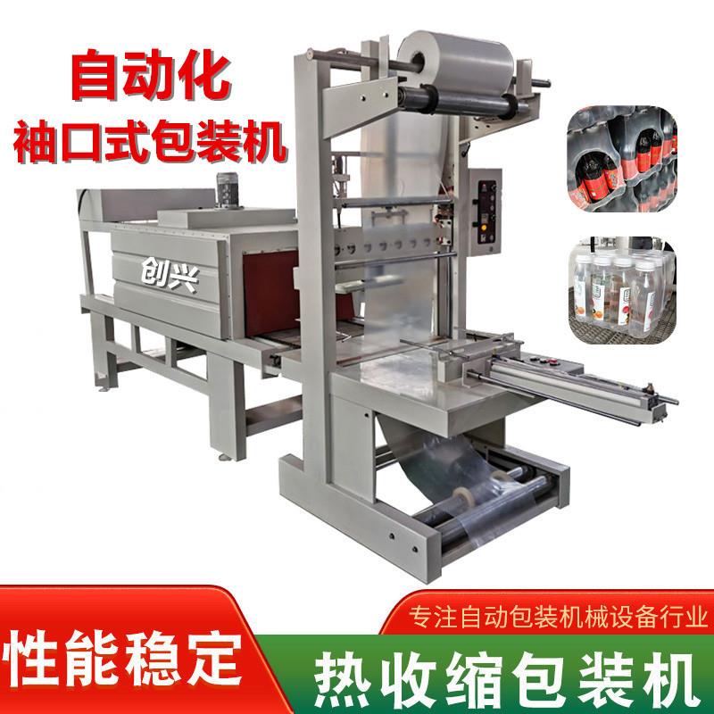 热收缩机 小型自动套膜包装机 矿泉水恒温型远红外热收缩膜包装机