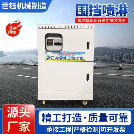 生产工地围挡喷淋采石场降尘除尘高压喷雾机围墙围挡喷淋设备厂家