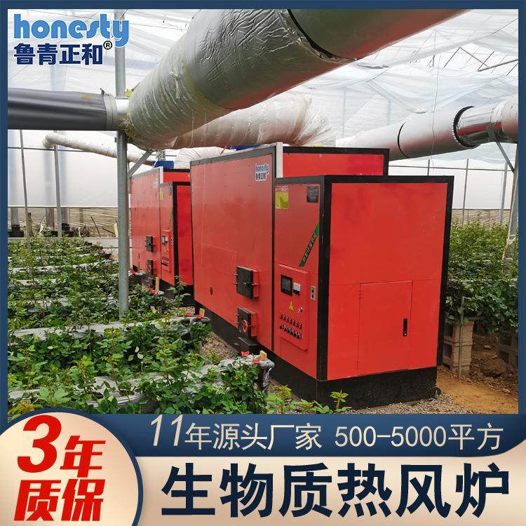 生物质热风炉养殖供暖热风炉工业蔬菜花卉大棚畜牧生物颗粒热风炉,汽车零部件/养护/美容/维保,工程机械轮胎,淘宝优惠券,粉丝福利购,淘宝优惠卷