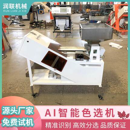 中德64010通道滑板机辣椒种子色选机简单