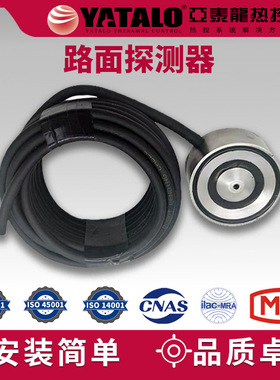 RSSC-III融雪化冰温度控制器自动仪表监测屋顶天沟除冰凌传感器