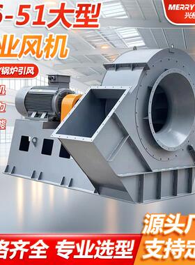 厂家直销Y6-51D大型工业离心风机钢铁耐磨除尘冶金锅炉风机大风量