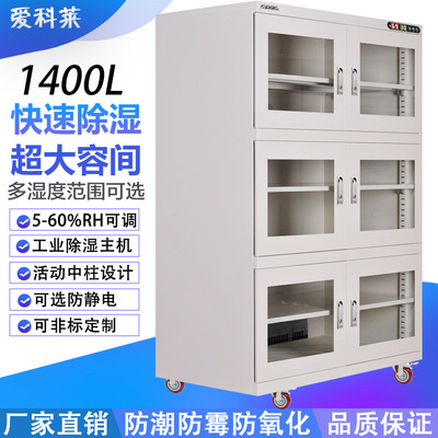 厂家超低湿工业电子防潮箱IC芯片防潮柜防静电干燥柜元器件氮气柜