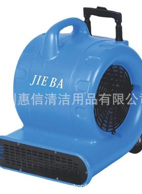 白云清洁JIEBA洁霸BF540强力电热吹风机地面吹风机双控冷热吹地机