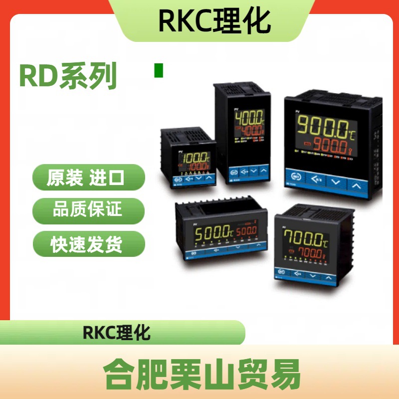 RKC日本理化数字显示控制器（温度控制器）RD系列RD100 / RD400