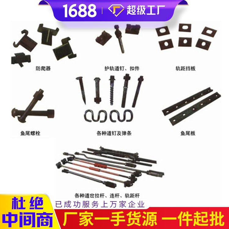 销售供应铁路配件山东铁路配件电话咨询铁路配件视频看厂