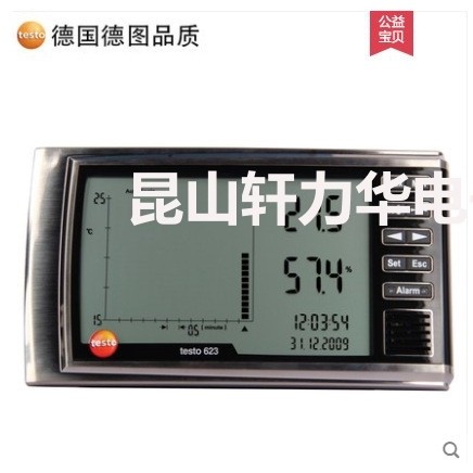 德国德图TESTO623大屏幕温湿度计 高精度 带记录温湿度仪 工业