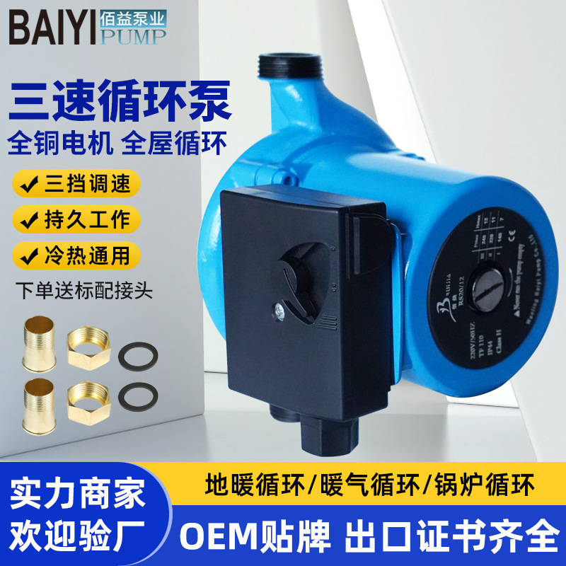 RS20/12GF家用静音循环泵220V管道加压水泵地热暖气锅炉屏蔽泵