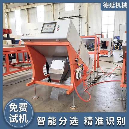 慢速履带机多功能矿石色选机功能齐全智能控制