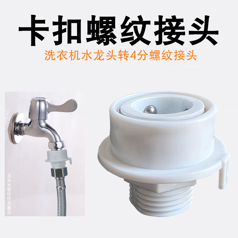 快速接头,一按一压安装简单