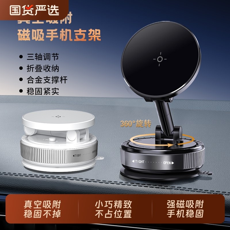 真空吸附磁吸手机车载支架通用型高端中控台屏幕吸盘汽车导航专用