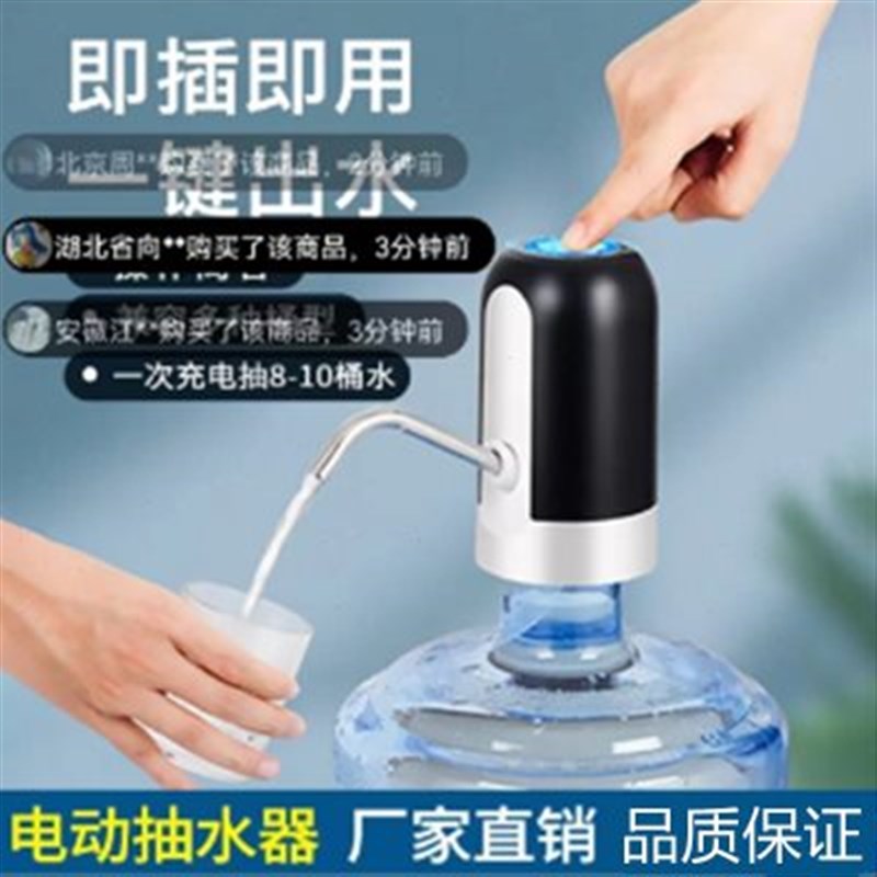 卓火电动抽水器家用充电抽水机电动吸水器自动上水器桶装水抽水器