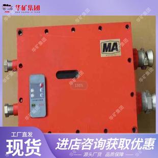 长间时车连续式工作载甲烷断电仪DJC烷4.0DJC4.0/1/127矿用车载甲