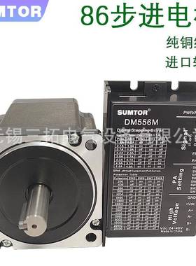 两相混合式BDV86步进电H机动器套装12N驱M6大扭矩DM80步进驱动器