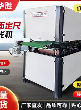 木工机械全OGE自动重型宽带光机双砂光面尺定厚定砂机