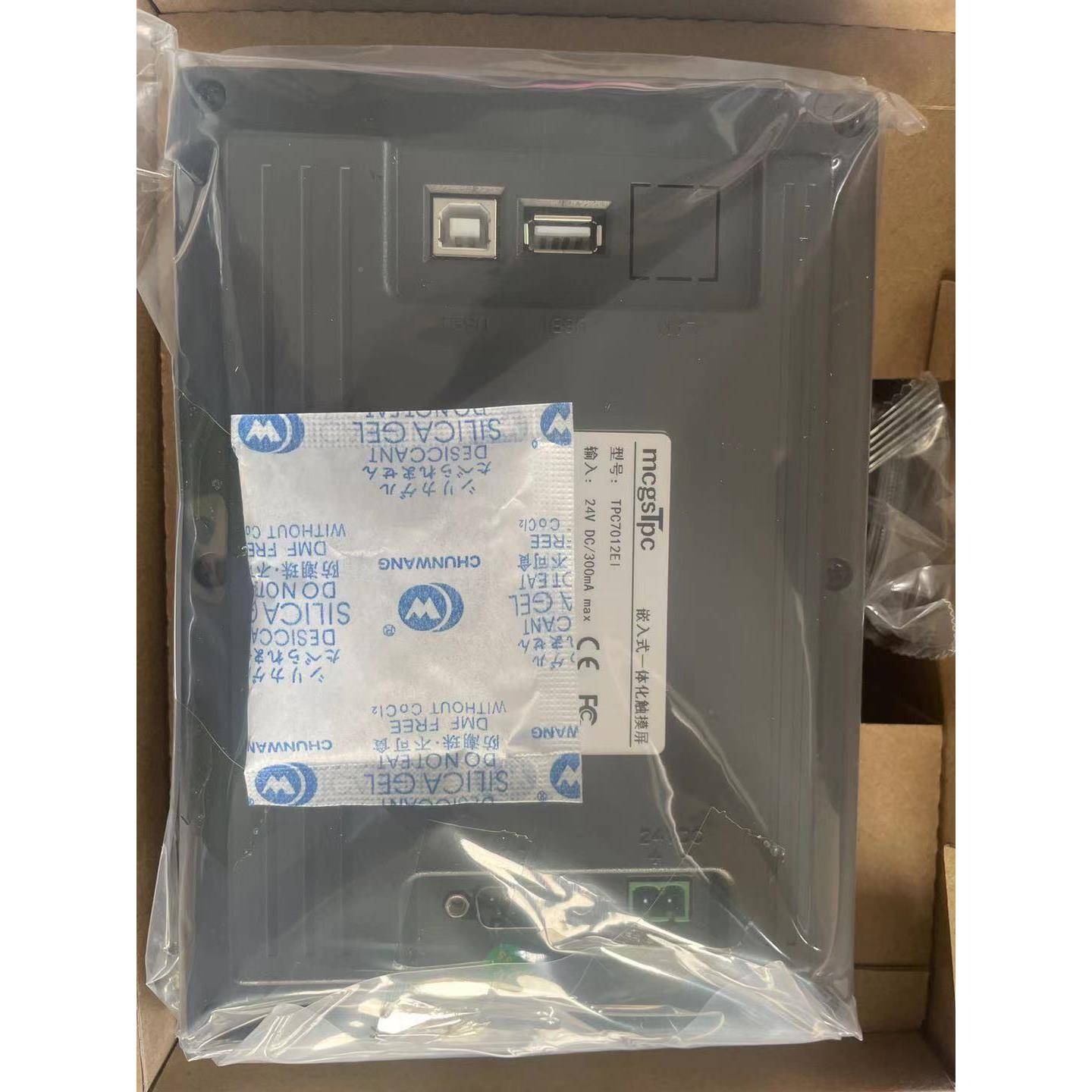 TPC7012EMTpc昆仑通态7寸嵌入式TPC70s12EIg触c摸屏