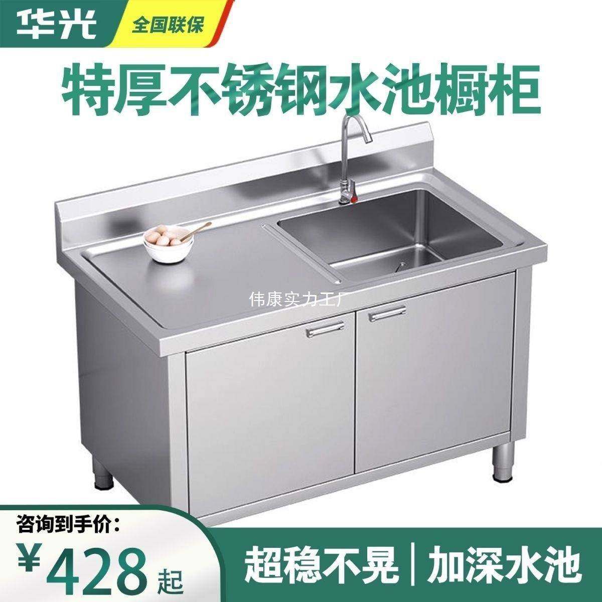 30不锈钢水池柜加水厚槽厨房柜洗式菜一体家XYO用洗4碗池橱柜商用,家装主材,水槽单品,淘宝优惠券,粉丝福利购,淘宝优惠卷
