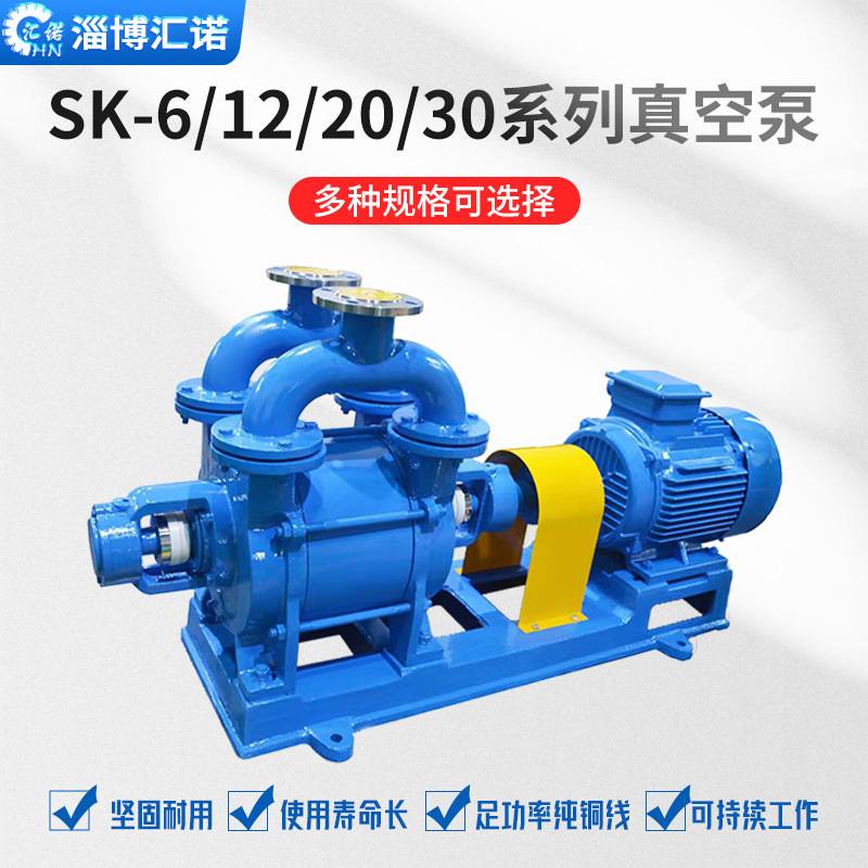 厂家SK系列水环式真空泵 SK-0.8/Sk-3/SK-6/SK-12吸污车 引水排污