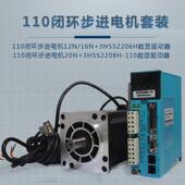 110HSE闭环步进电机高速伺服12N1动6N驱20N 3HS22BEK08H高压三S相
