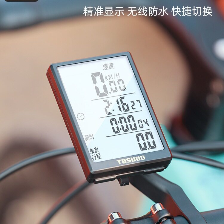 山地公路自行车码表无线防水夜光骑行延伸支架速度里程表